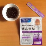 目の疲れを解消するサプリメントファンケルのえんきん